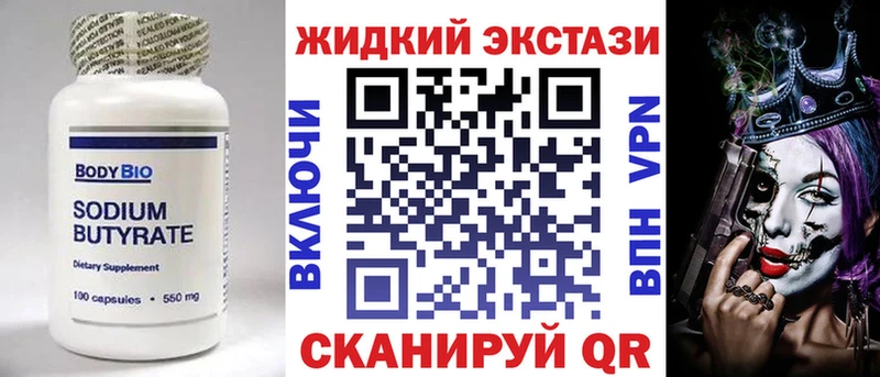БУТИРАТ 1.4BDO  Новая Ладога 